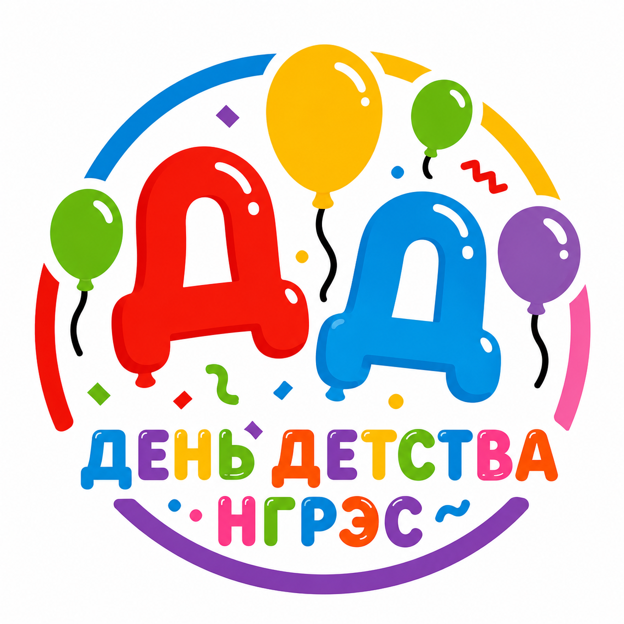 День Детства НГРЭС
